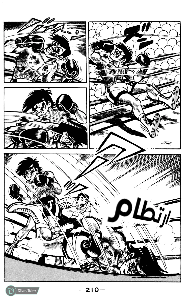 Read Ashita no Joe AR Manga Online