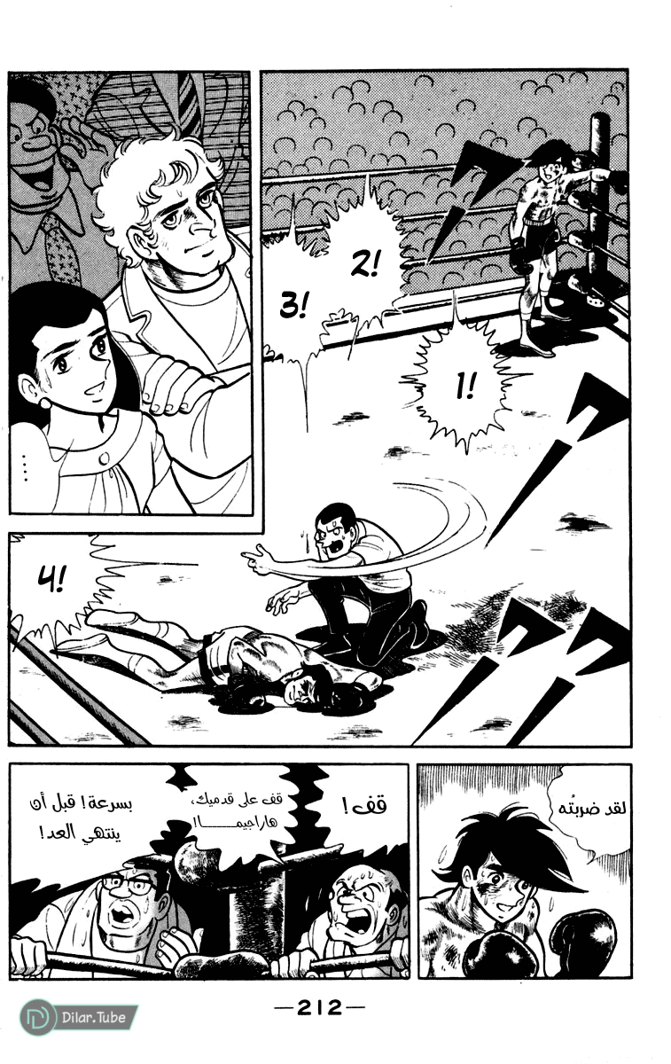 Read Ashita no Joe AR Manga Online