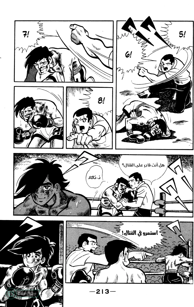 Read Ashita no Joe AR Manga Online