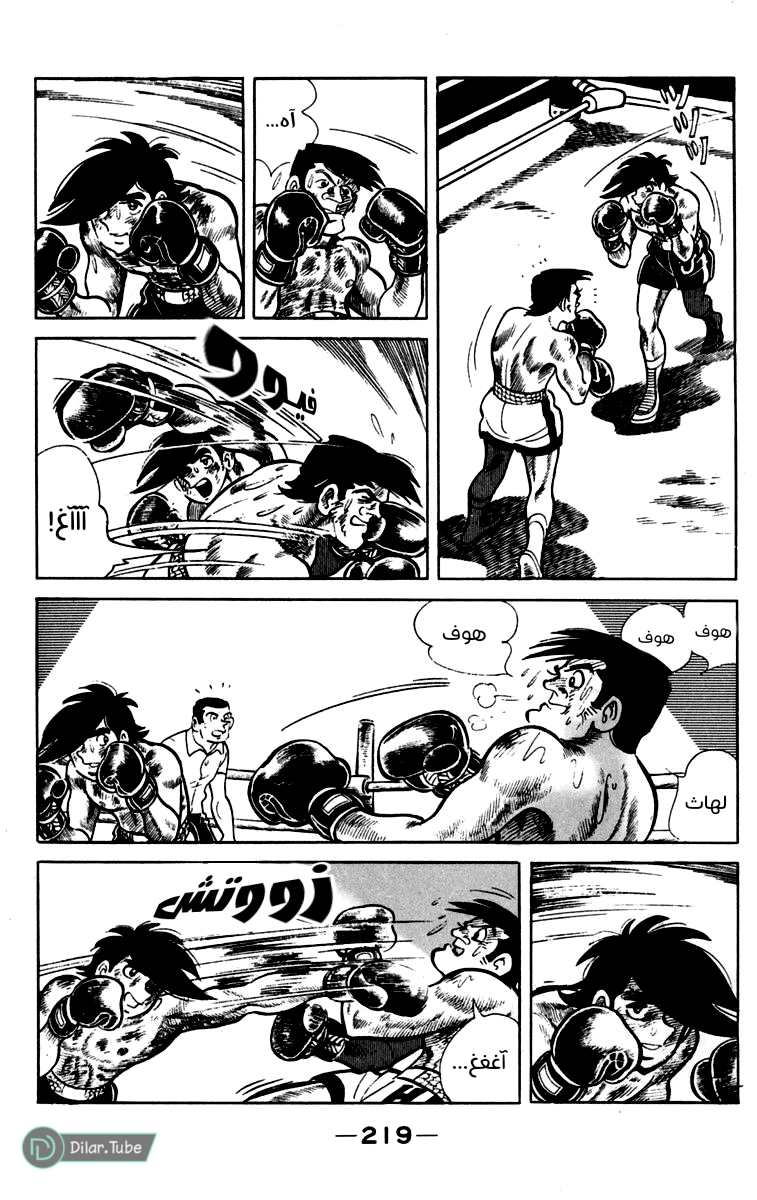 Read Ashita no Joe AR Manga Online