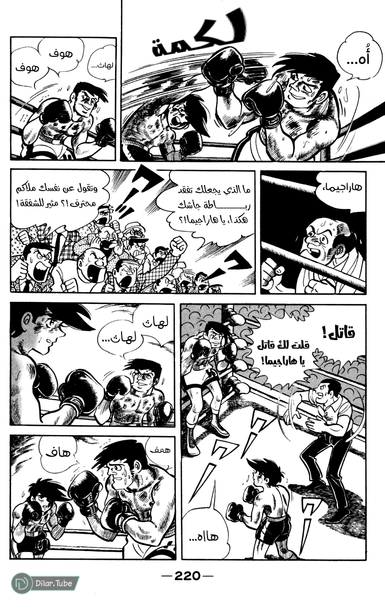 Read Ashita no Joe AR Manga Online