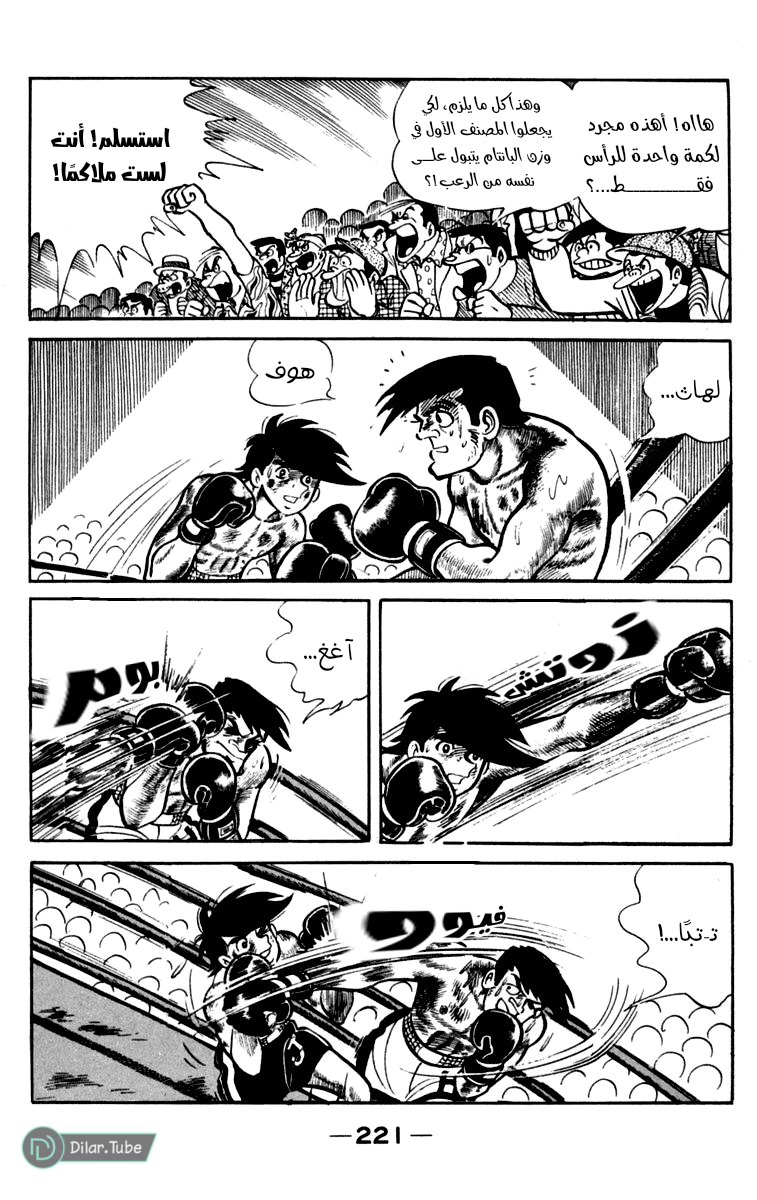 Read Ashita no Joe AR Manga Online