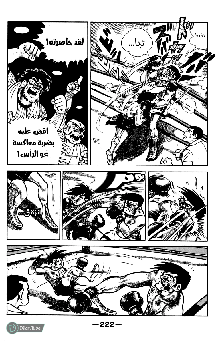 Read Ashita no Joe AR Manga Online