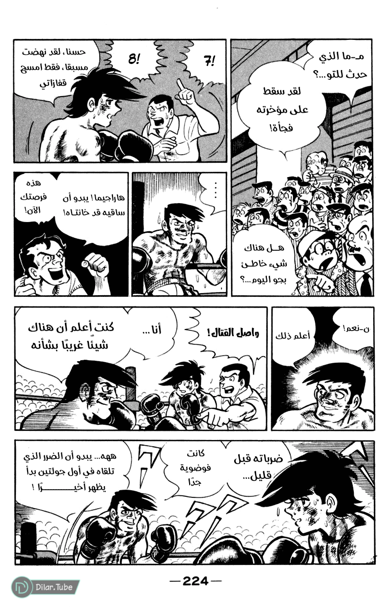 Read Ashita no Joe AR Manga Online