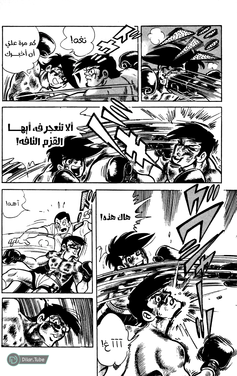 Read Ashita no Joe AR Manga Online