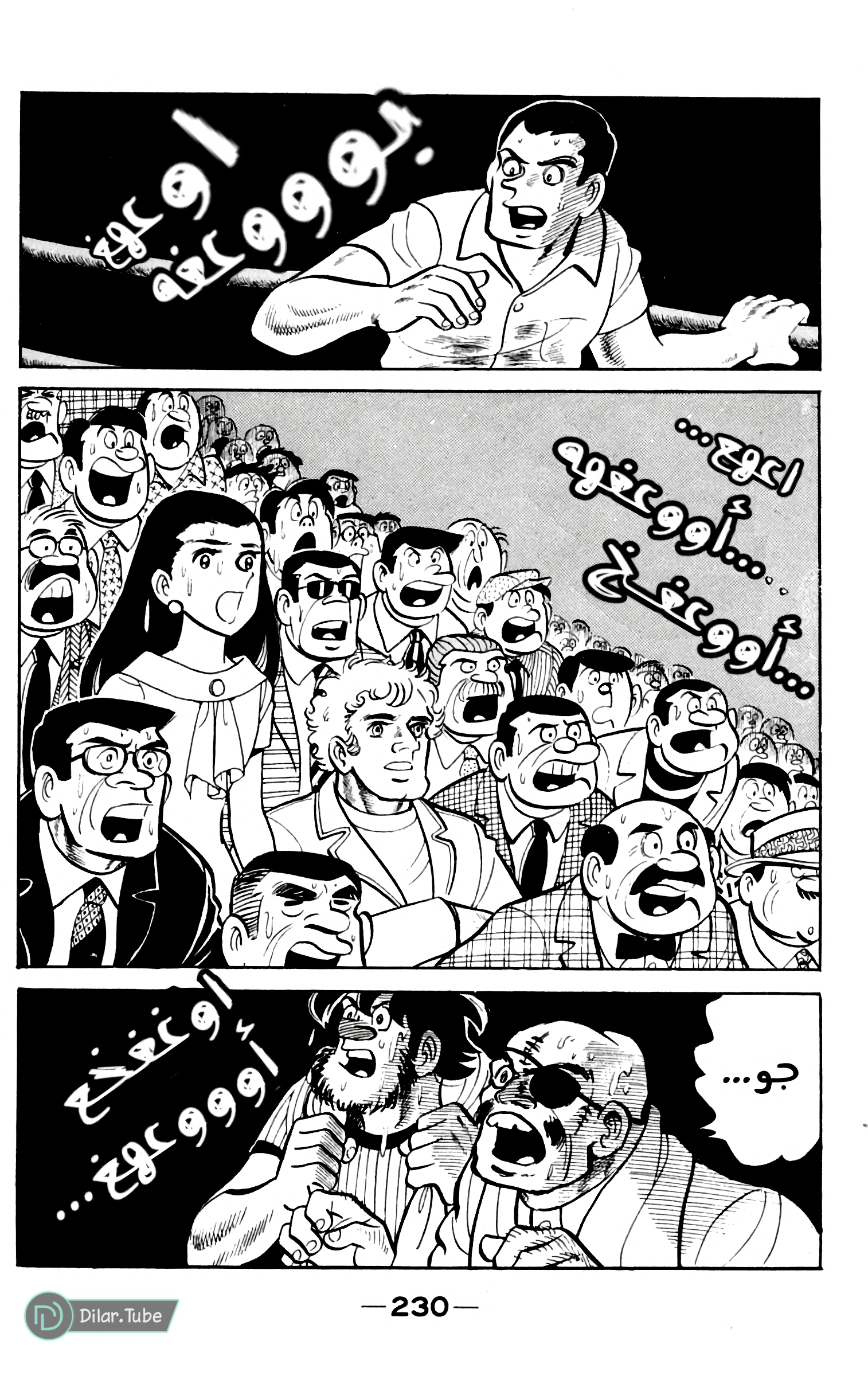 Read Ashita no Joe AR Manga Online