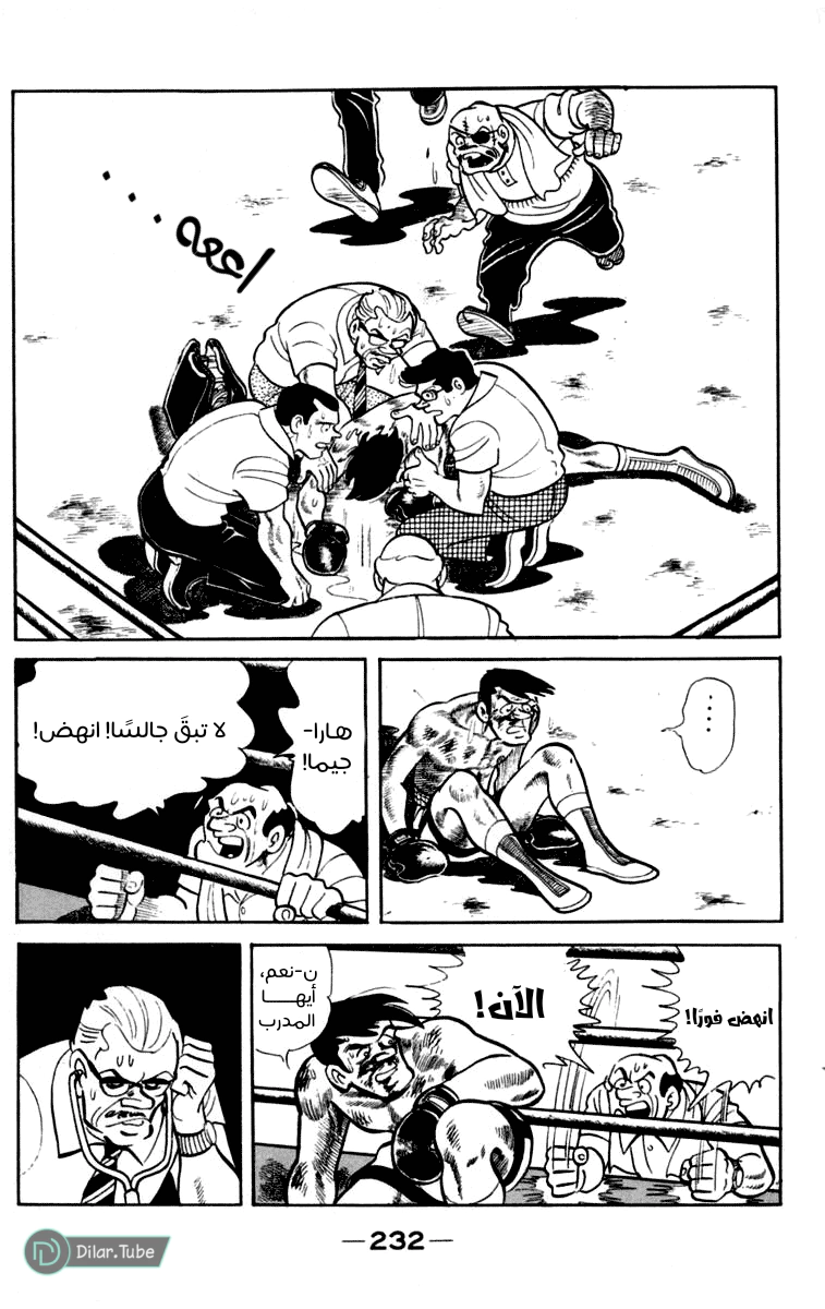 Read Ashita no Joe AR Manga Online