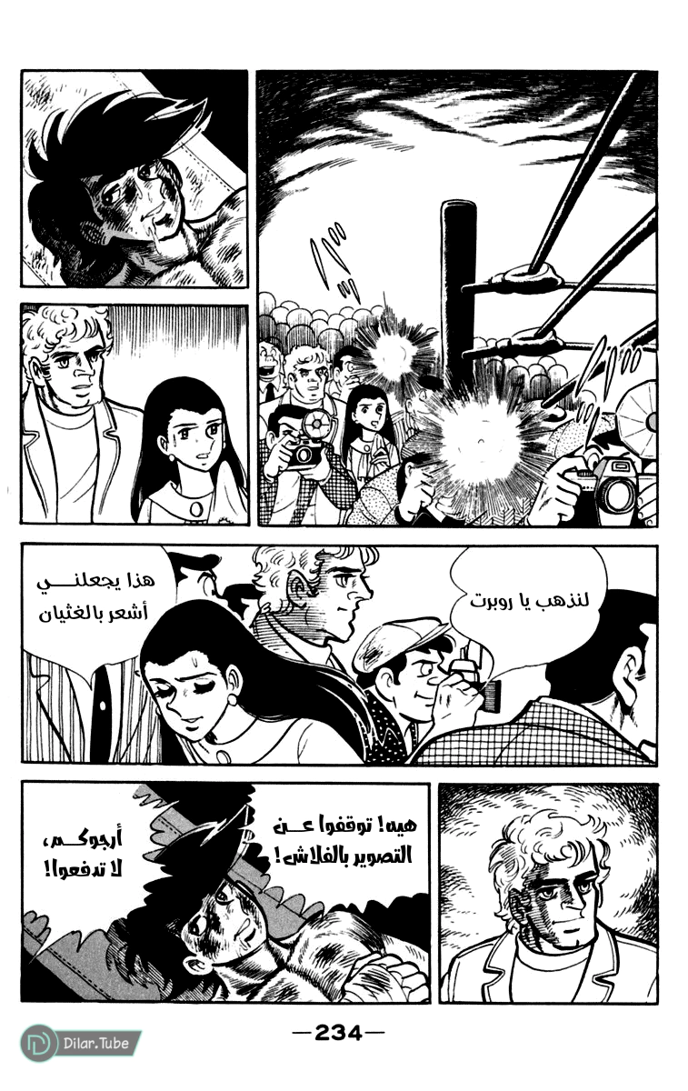 Read Ashita no Joe AR Manga Online