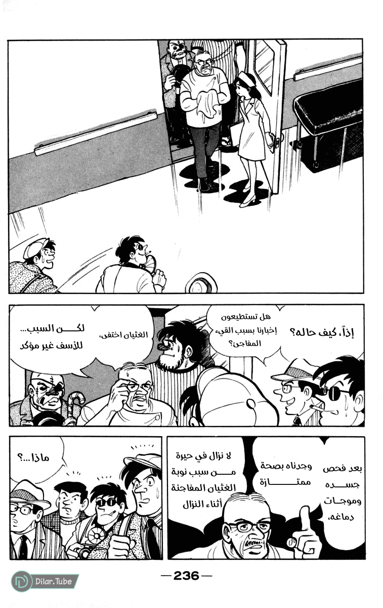 Read Ashita no Joe AR Manga Online