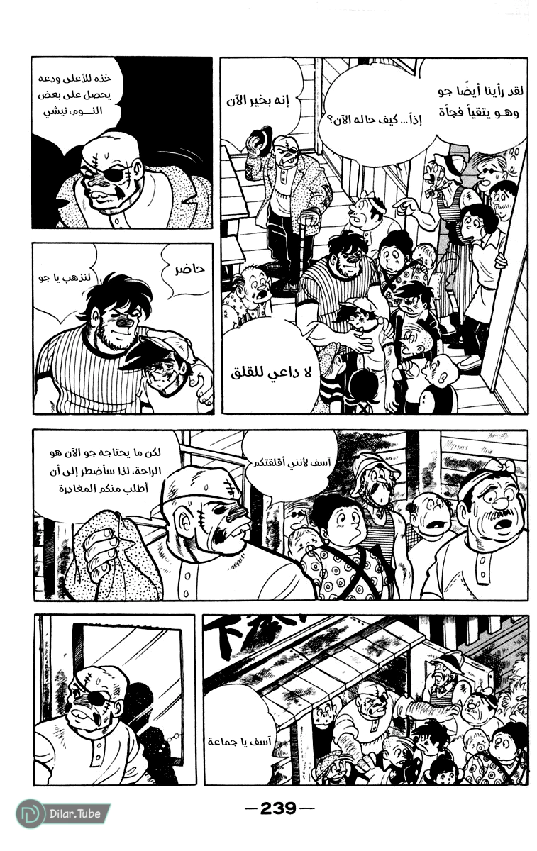 Read Ashita no Joe AR Manga Online