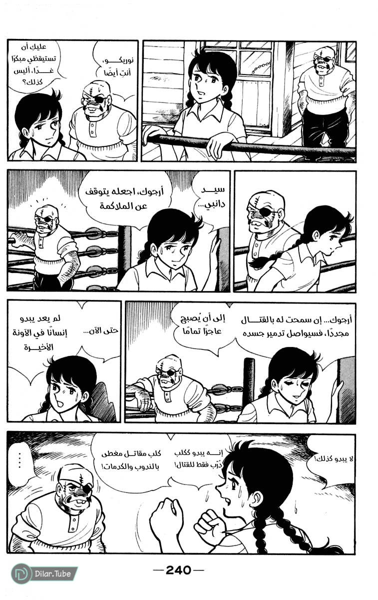 Read Ashita no Joe AR Manga Online