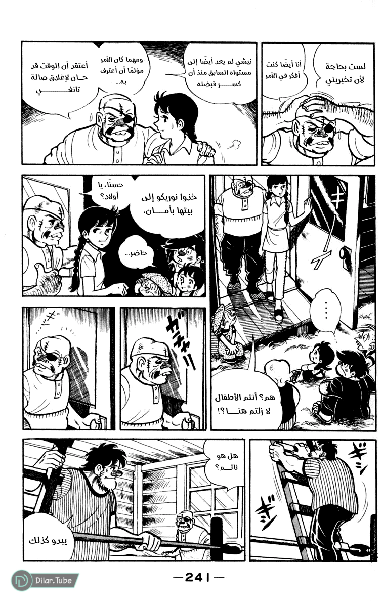 Read Ashita no Joe AR Manga Online