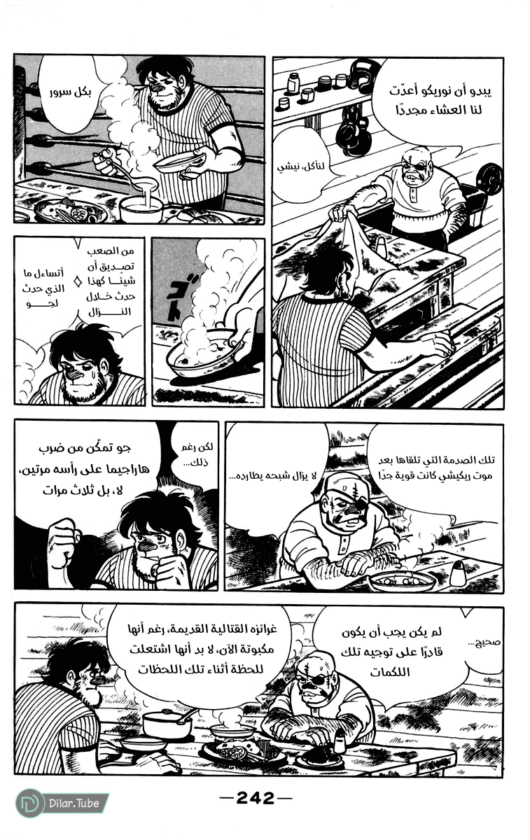Read Ashita no Joe AR Manga Online