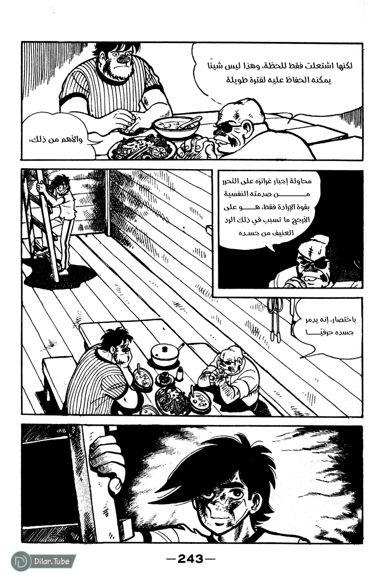 Read Ashita no Joe AR Manga Online