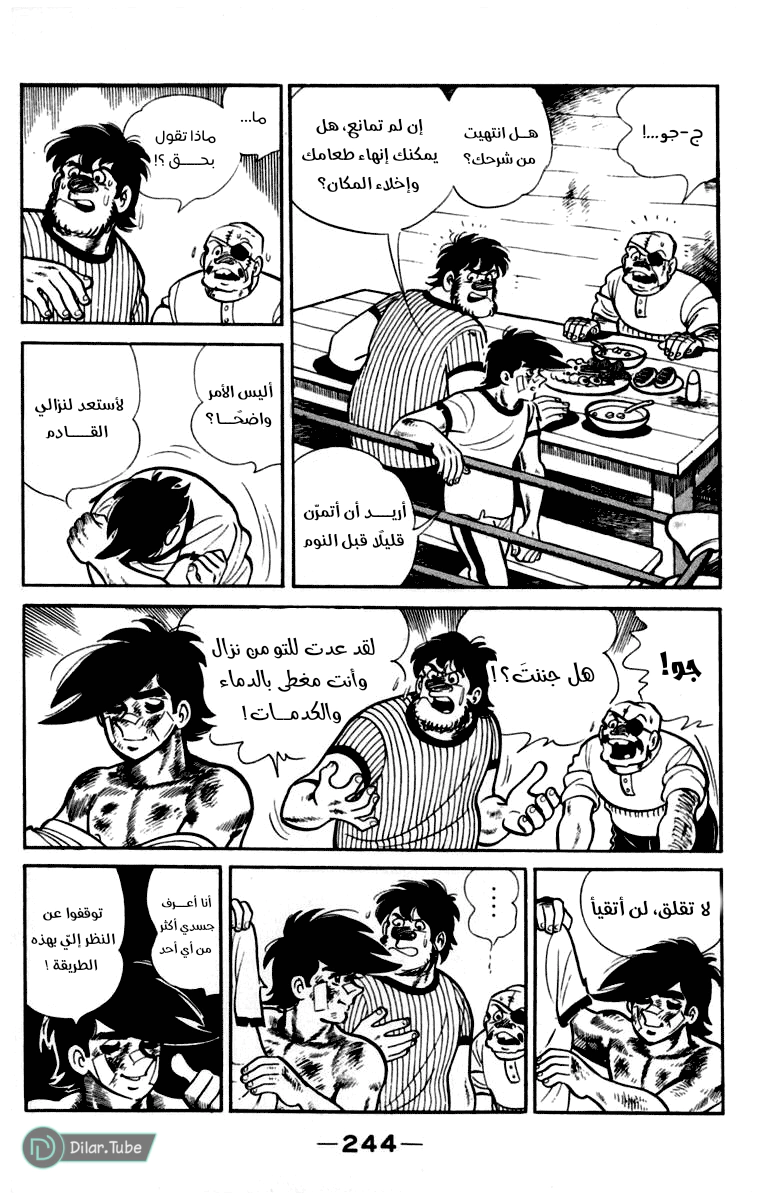 Read Ashita no Joe AR Manga Online