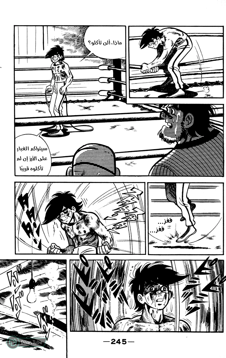 Read Ashita no Joe AR Manga Online