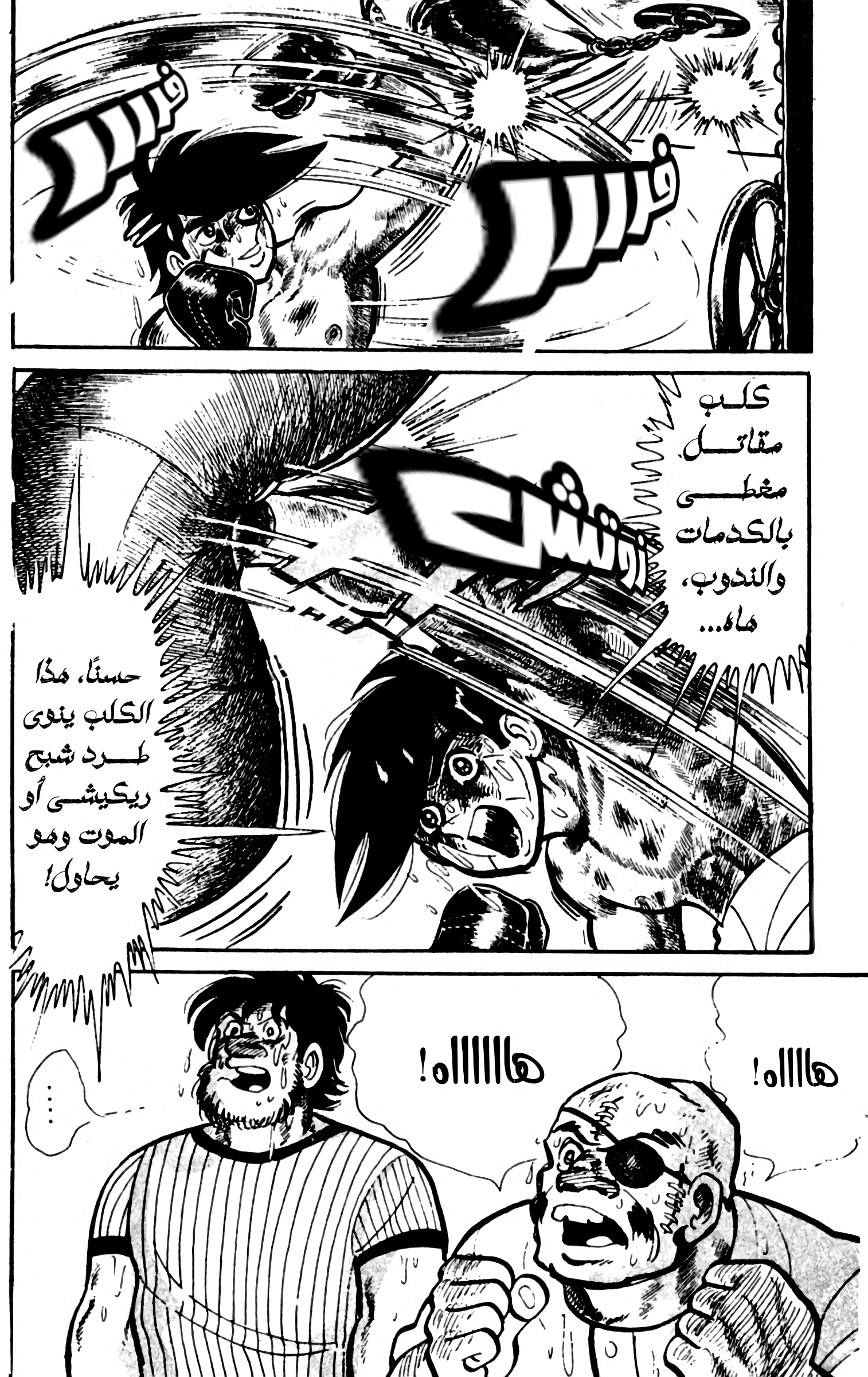 Read Ashita no Joe AR Manga Online