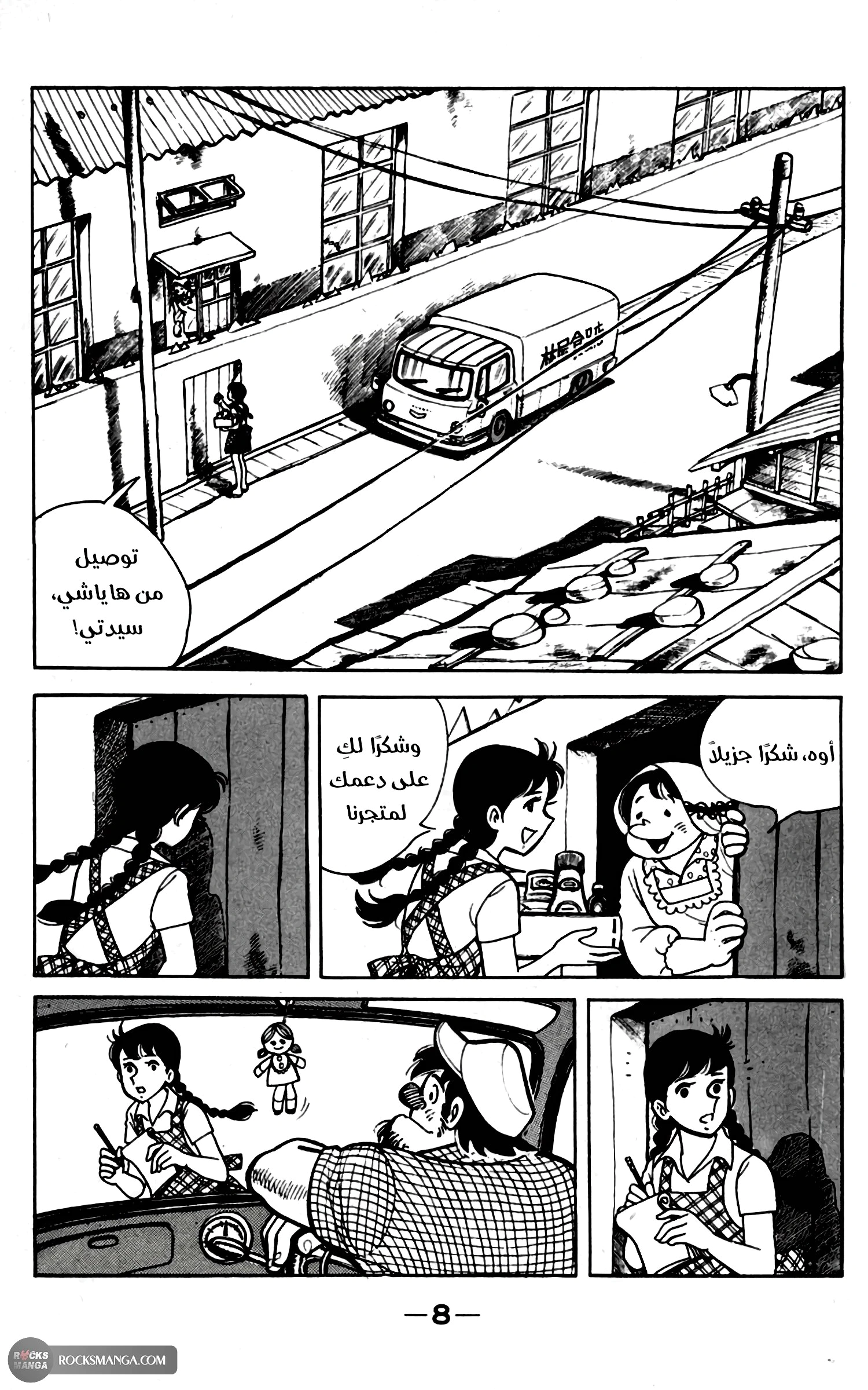 Read Ashita no Joe AR Manga Online