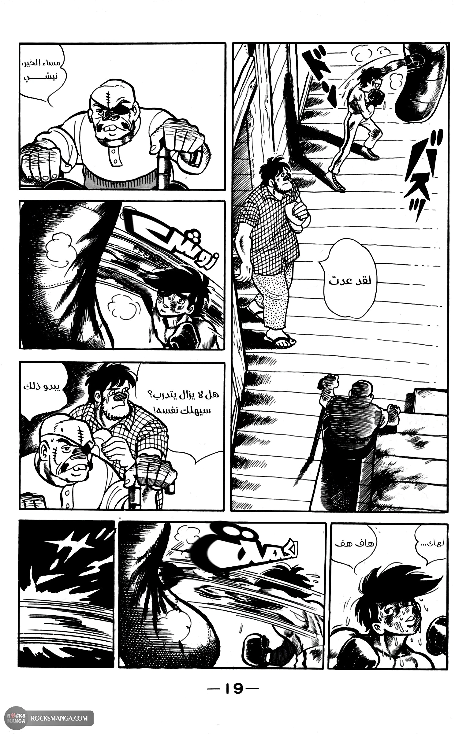 Read Ashita no Joe AR Manga Online