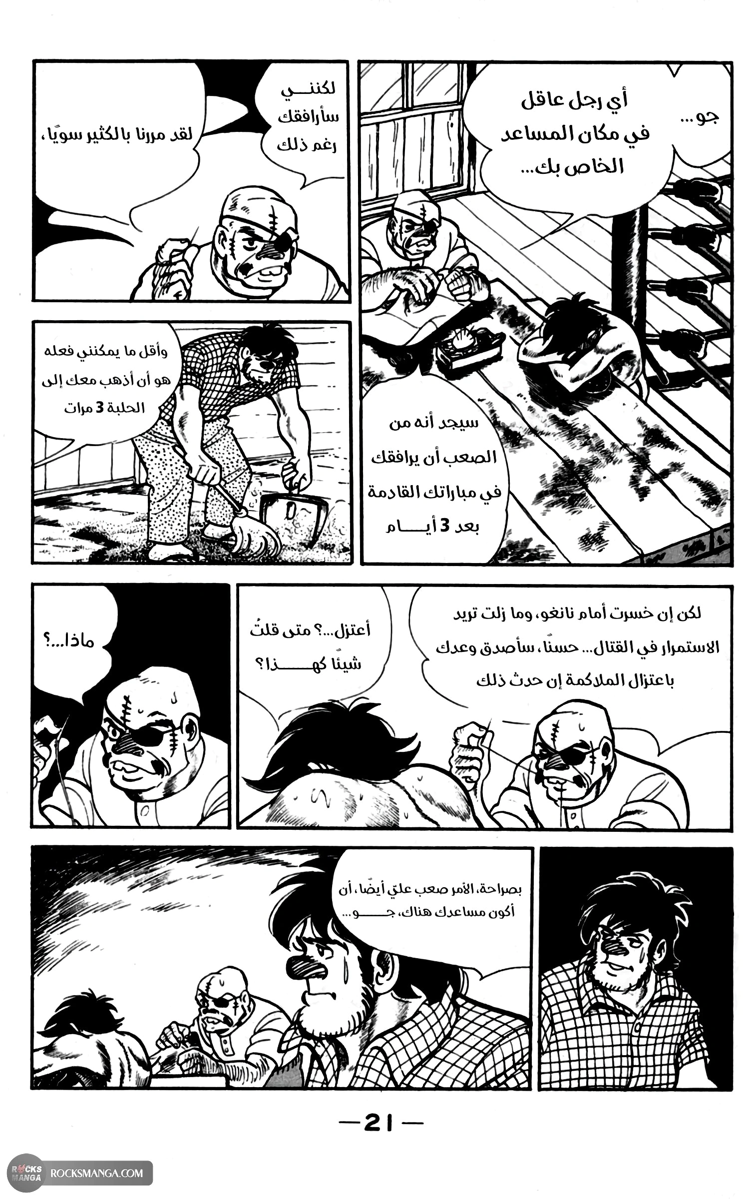 Read Ashita no Joe AR Manga Online