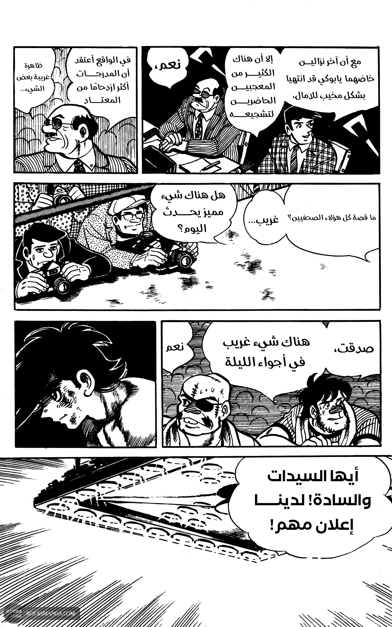 Read Ashita no Joe AR Manga Online