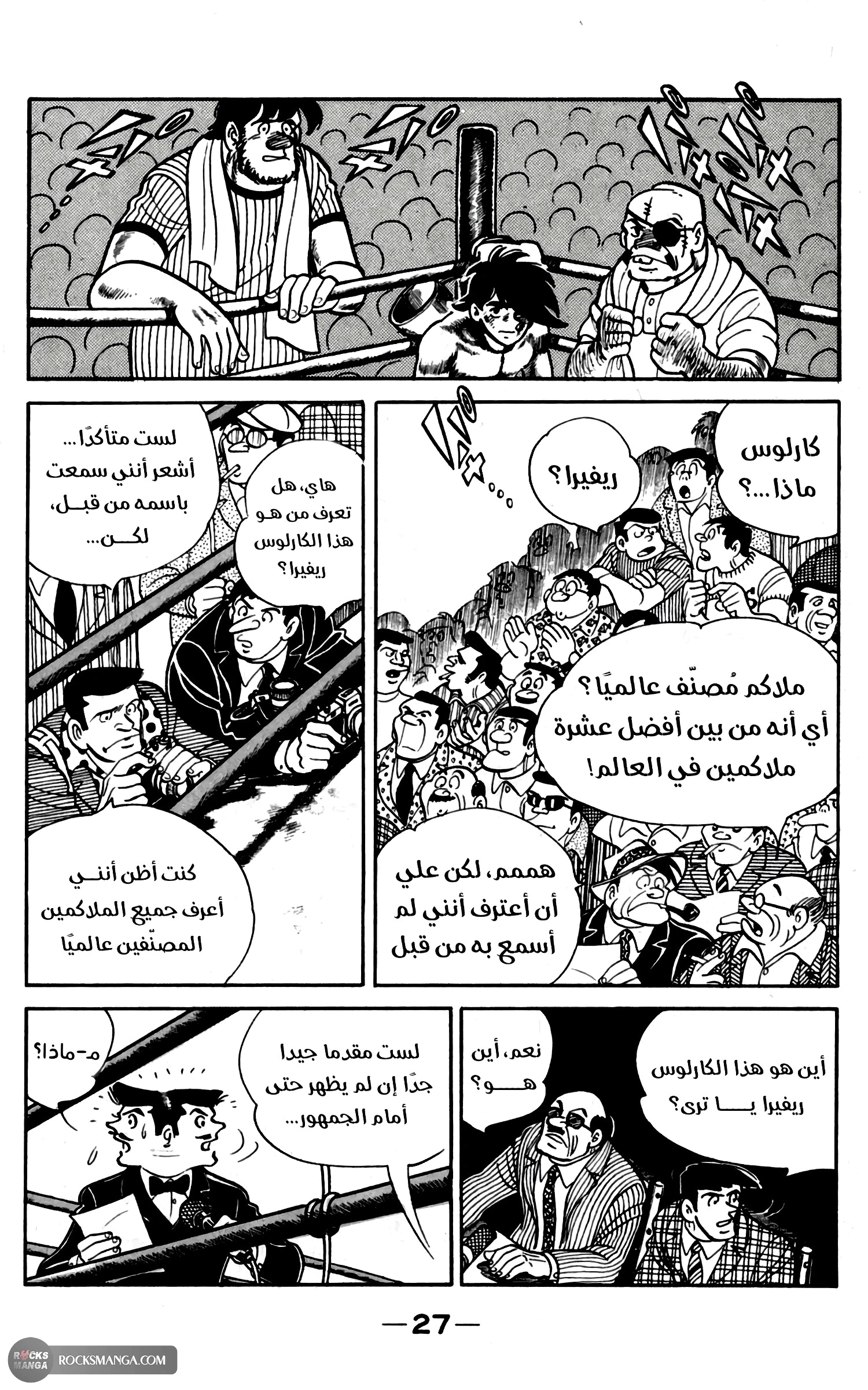 Read Ashita no Joe AR Manga Online
