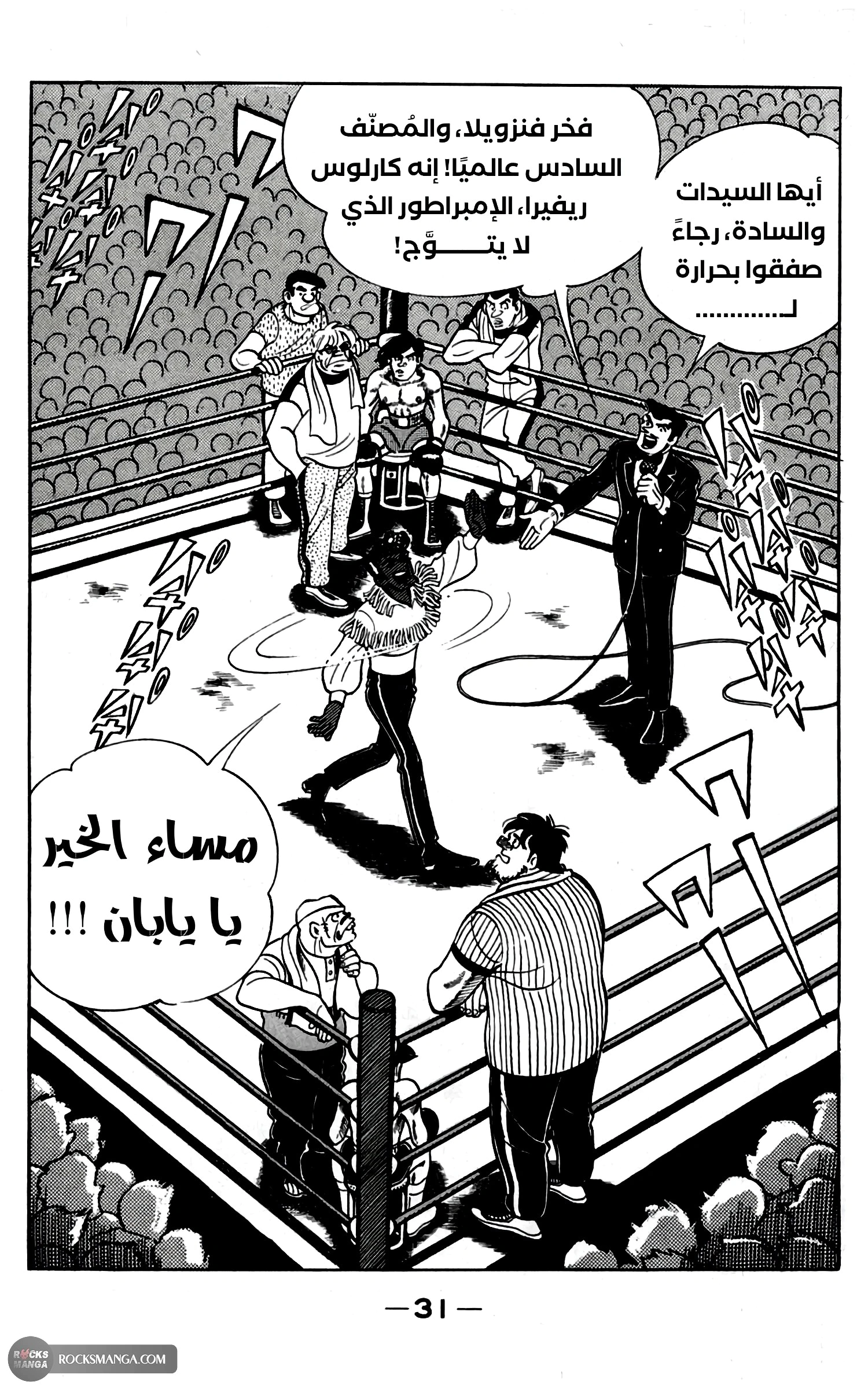 Read Ashita no Joe AR Manga Online