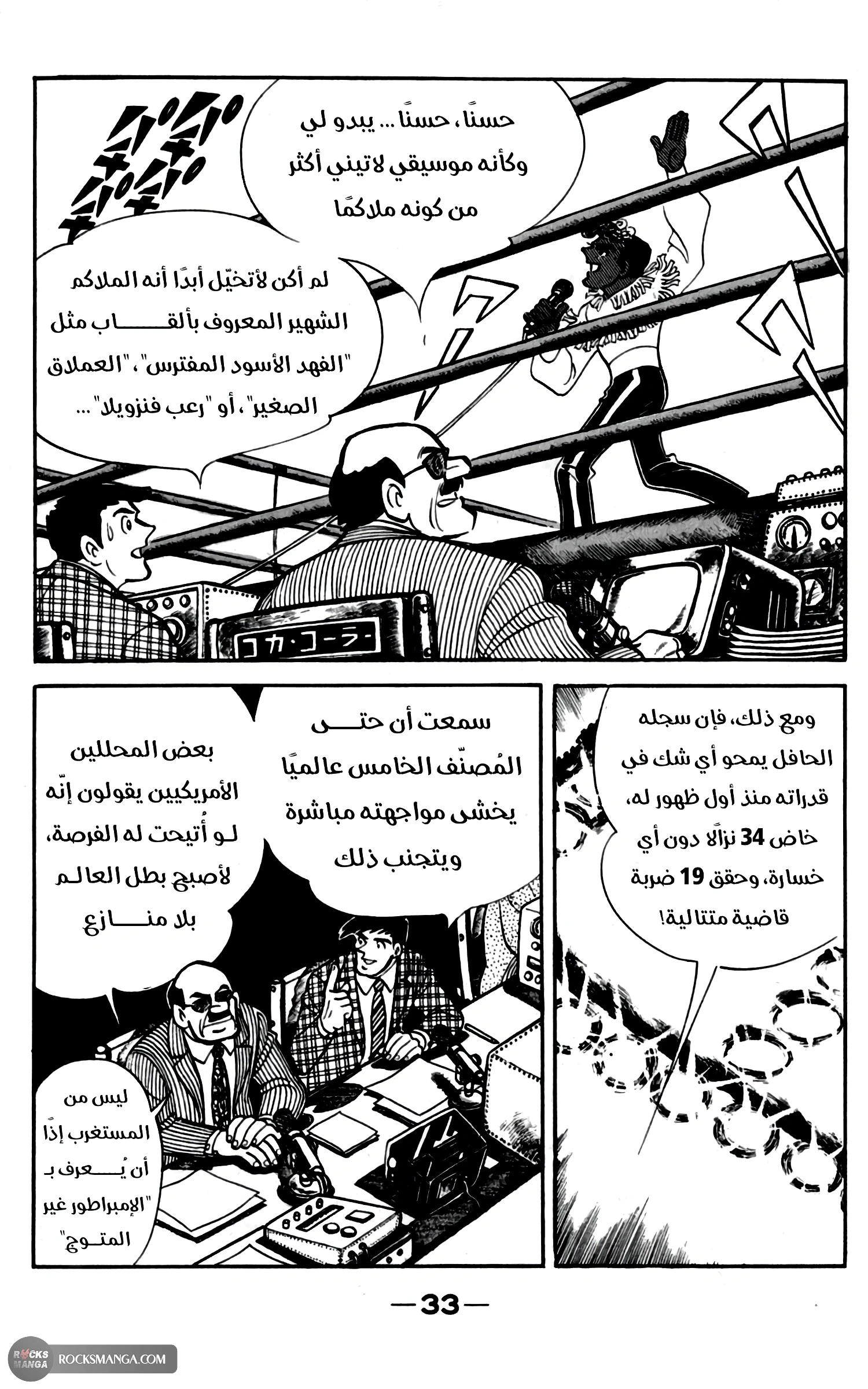 Read Ashita no Joe AR Manga Online