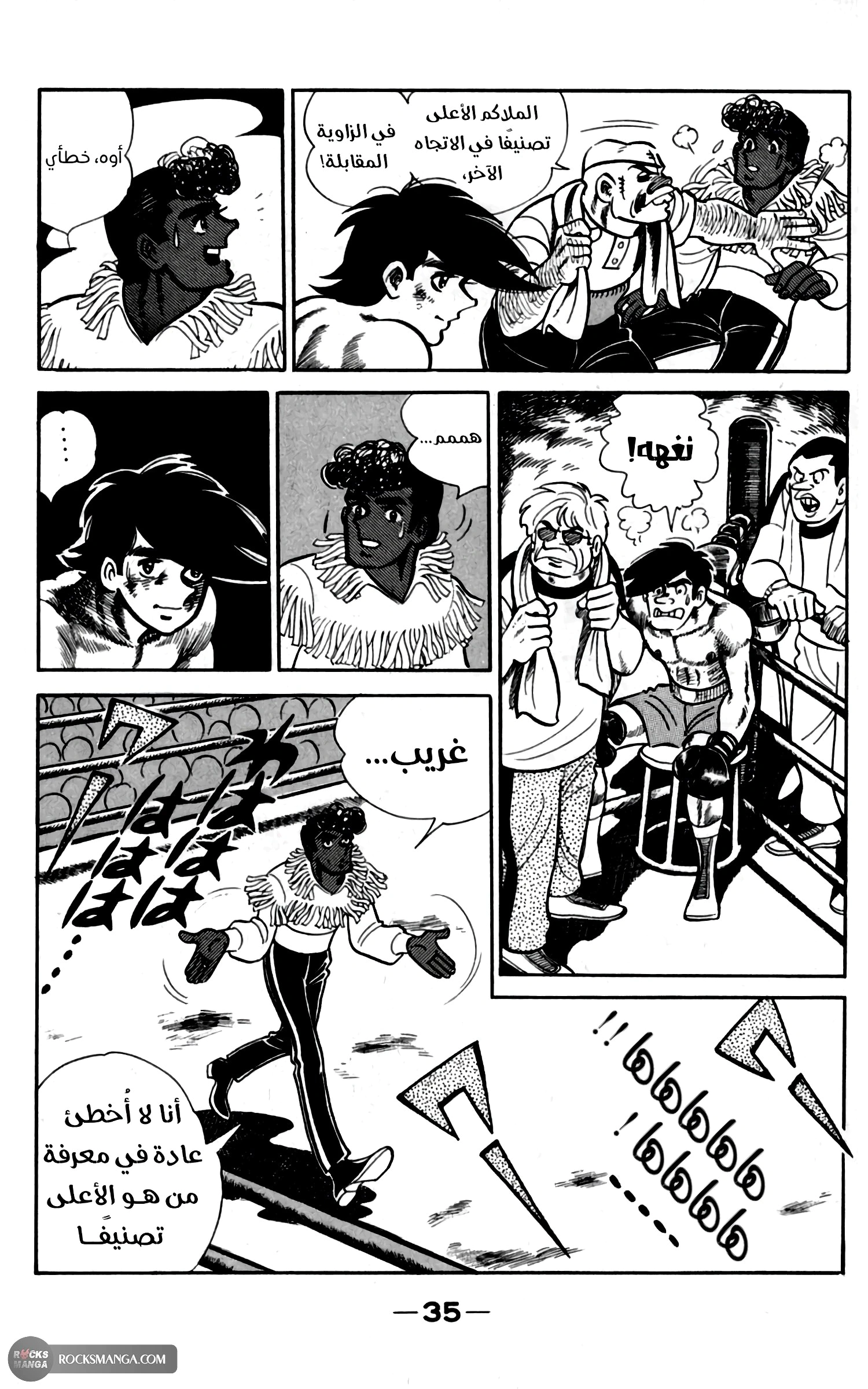 Read Ashita no Joe AR Manga Online