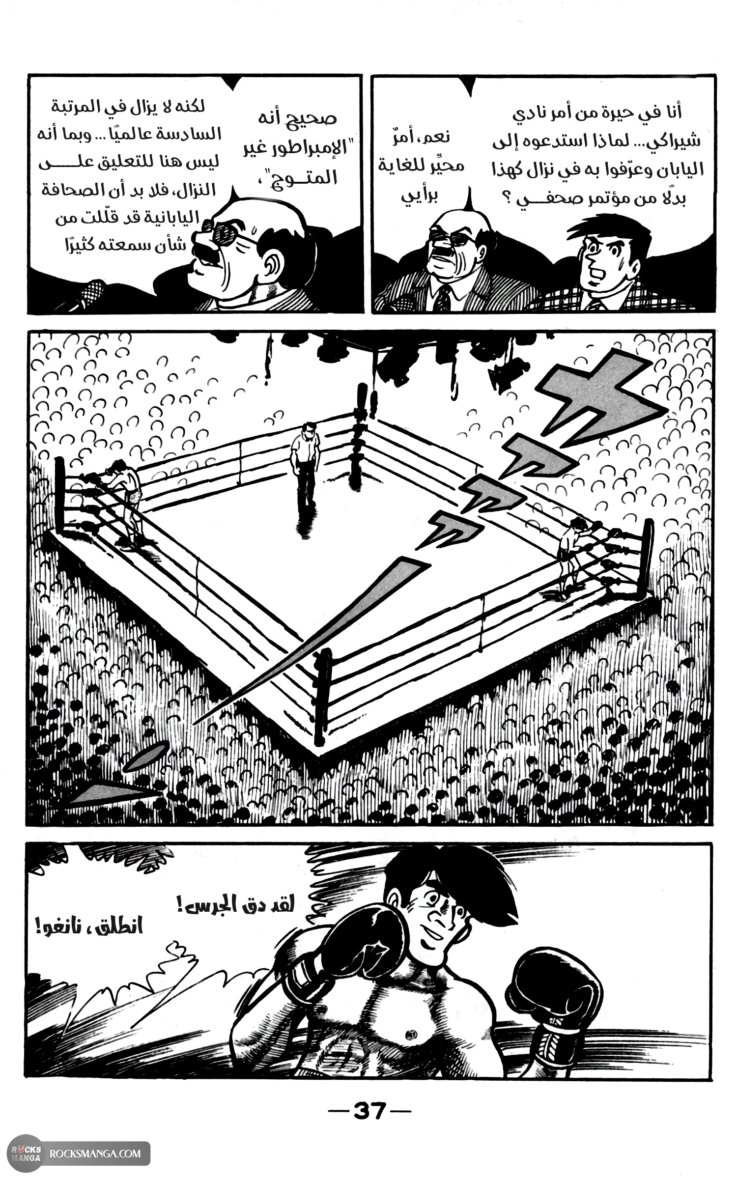 Read Ashita no Joe AR Manga Online