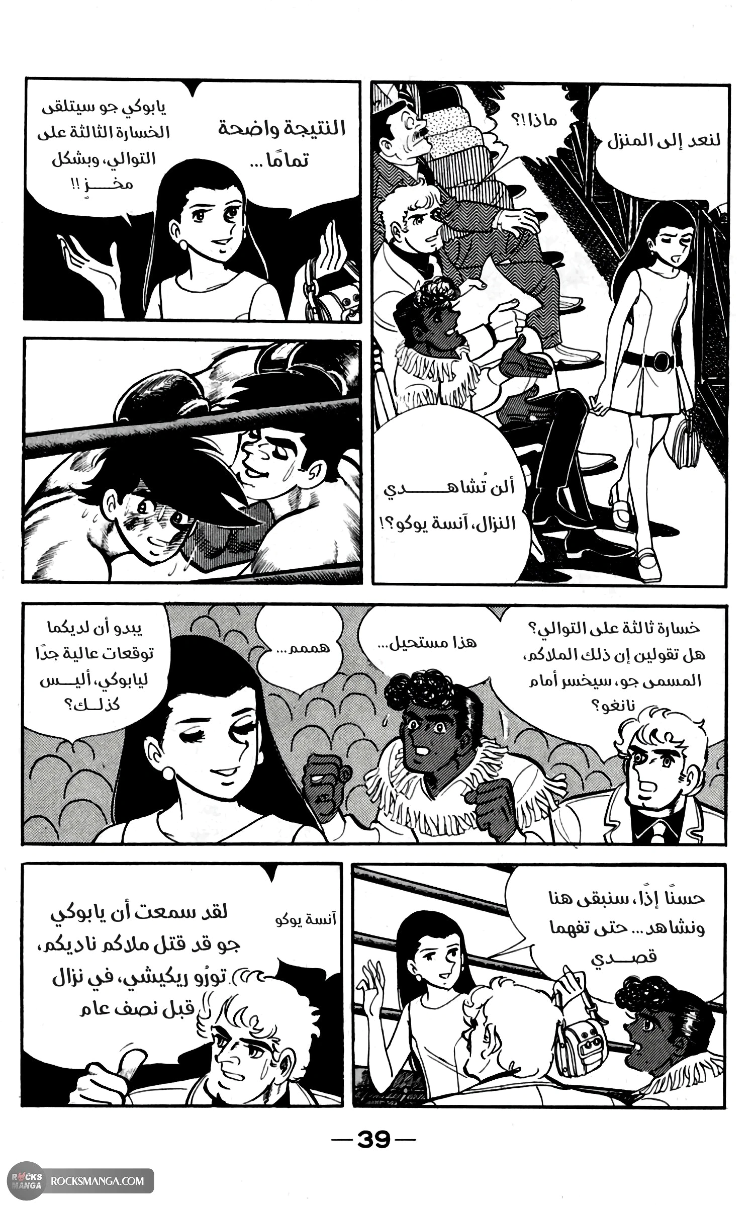 Read Ashita no Joe AR Manga Online