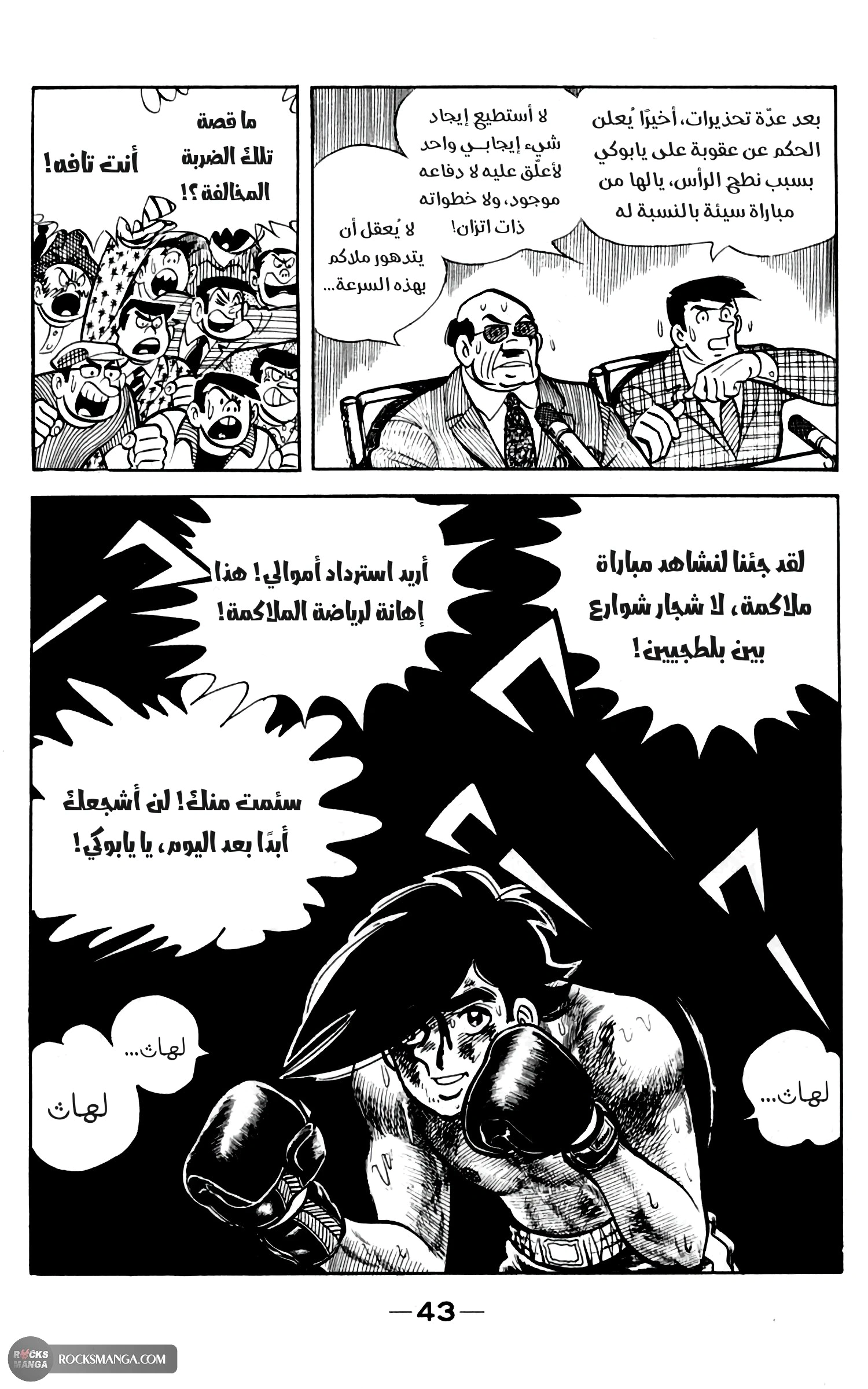 Read Ashita no Joe AR Manga Online