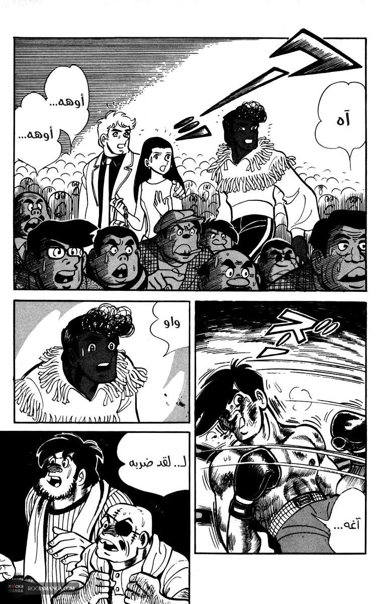 Read Ashita no Joe AR Manga Online