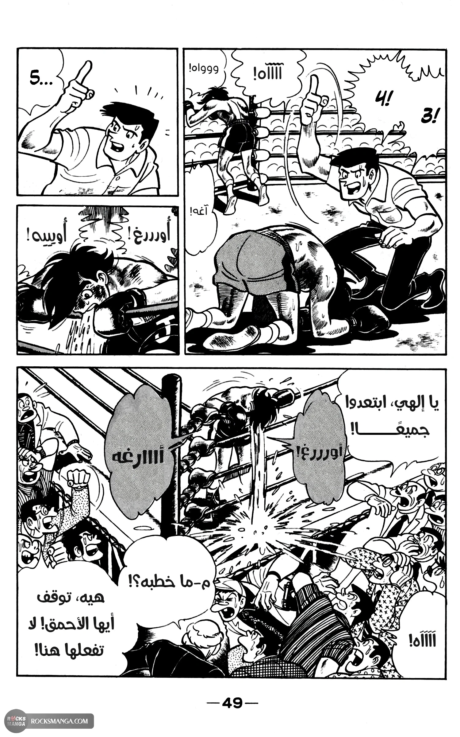 Read Ashita no Joe AR Manga Online