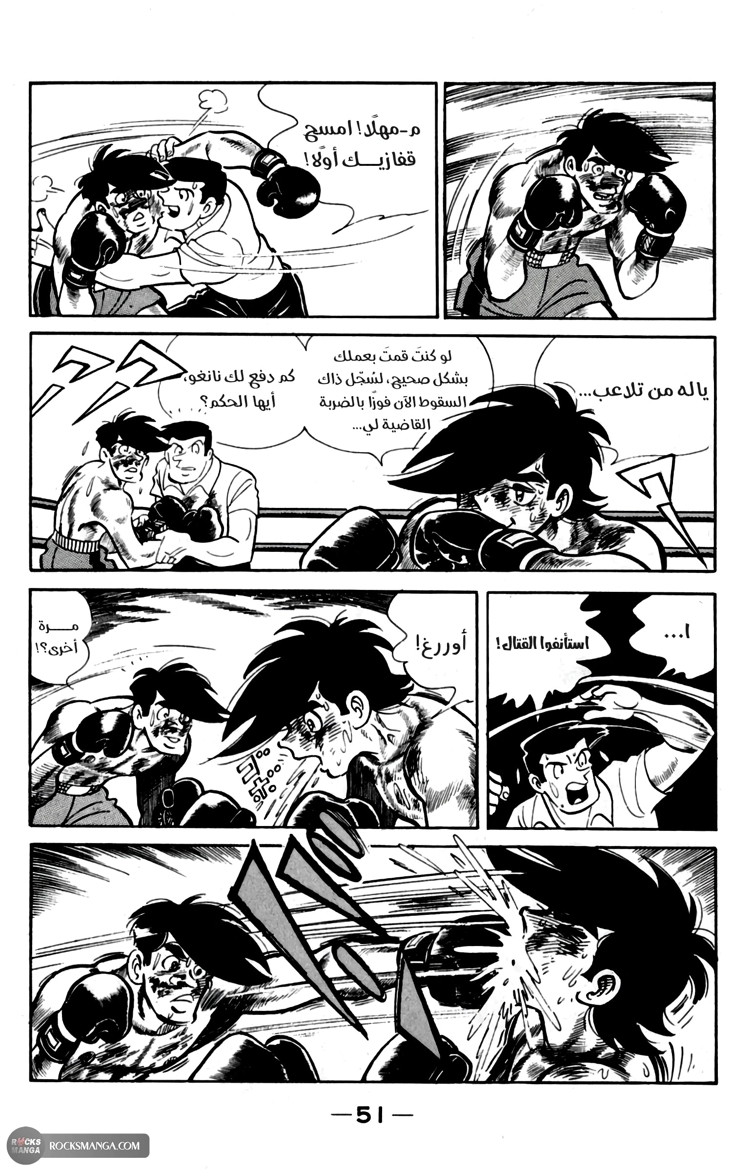 Read Ashita no Joe AR Manga Online