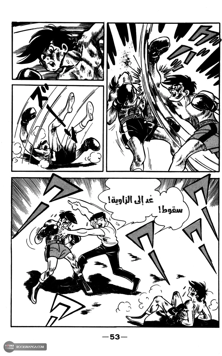 Read Ashita no Joe AR Manga Online