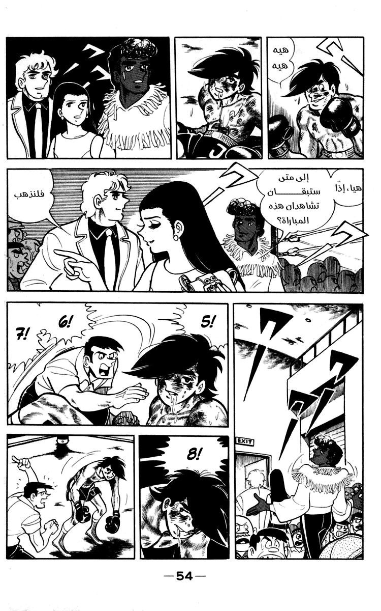 Read Ashita no Joe AR Manga Online
