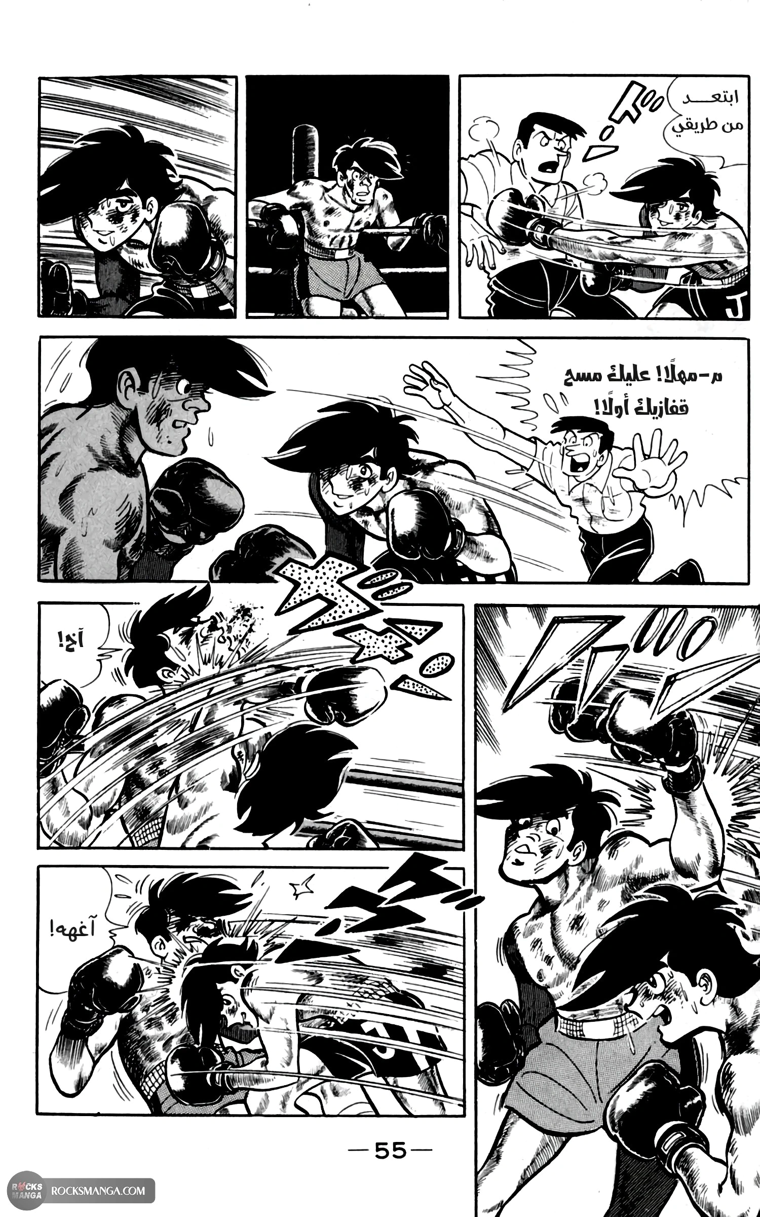 Read Ashita no Joe AR Manga Online