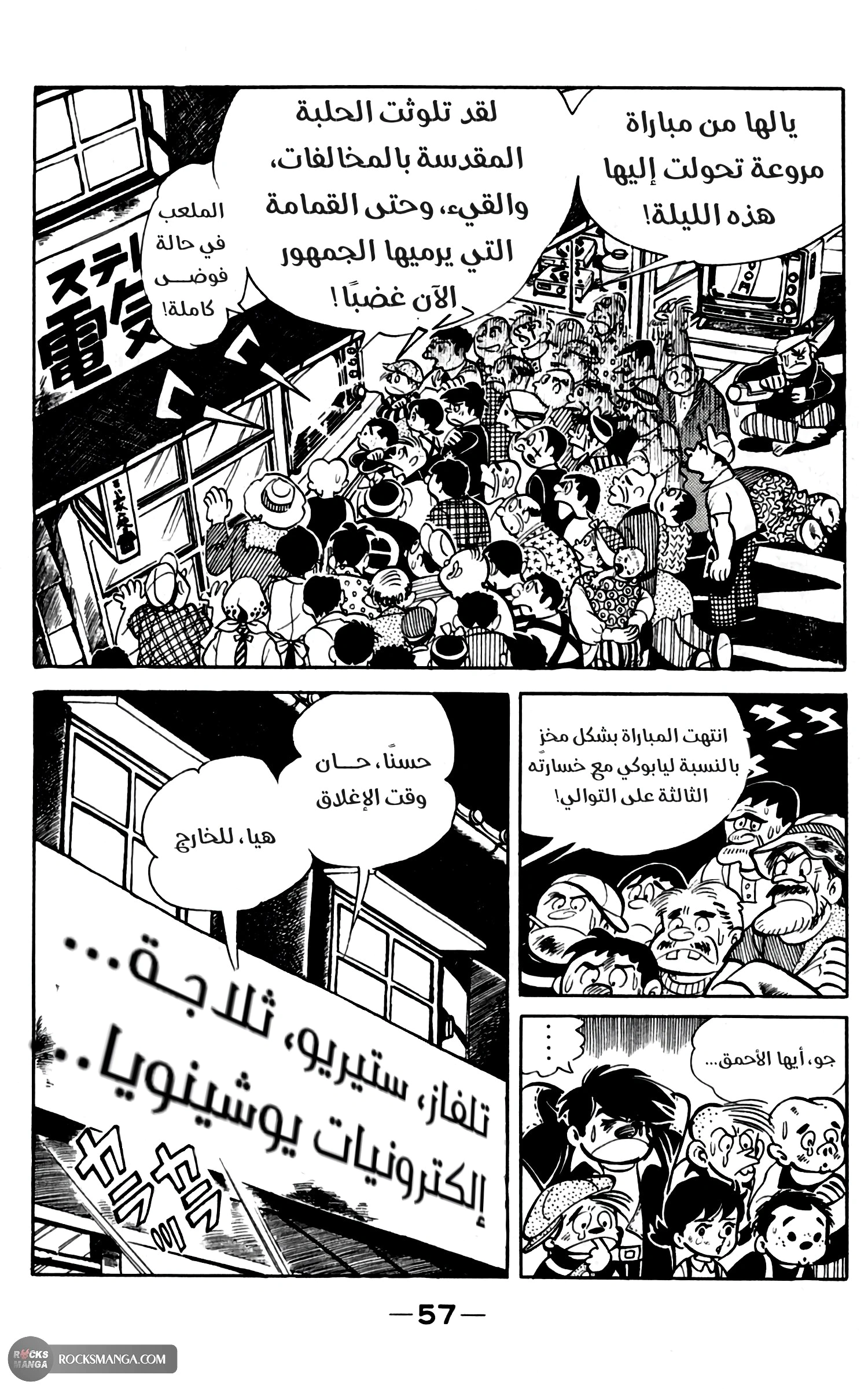 Read Ashita no Joe AR Manga Online