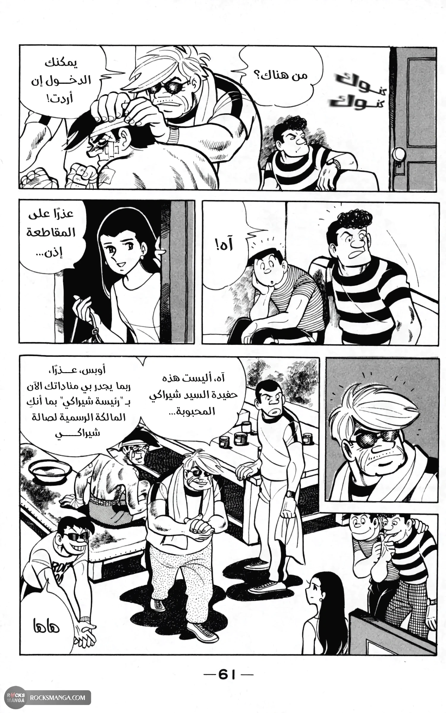 Read Ashita no Joe AR Manga Online