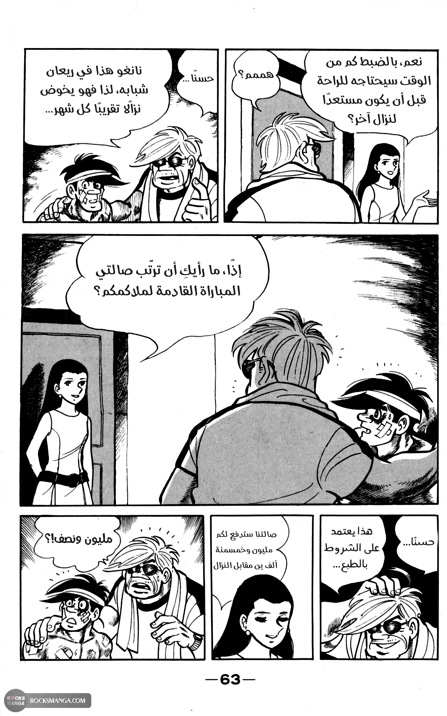 Read Ashita no Joe AR Manga Online