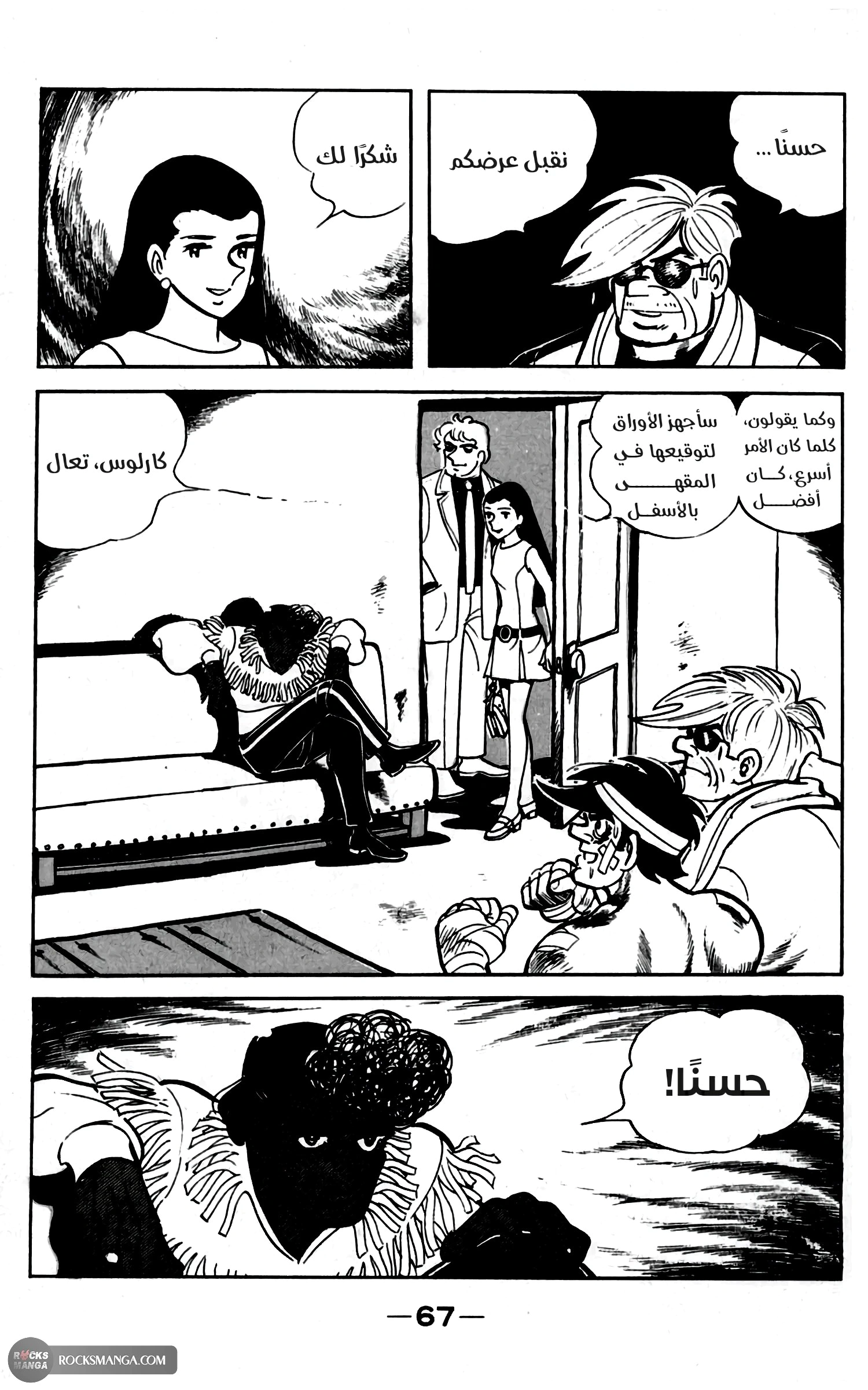 Read Ashita no Joe AR Manga Online