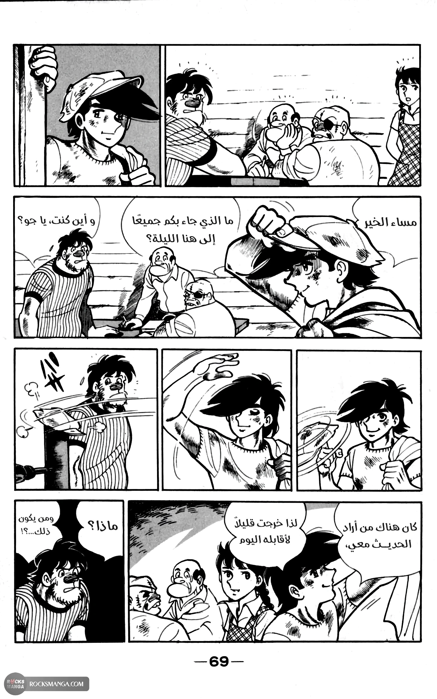 Read Ashita no Joe AR Manga Online