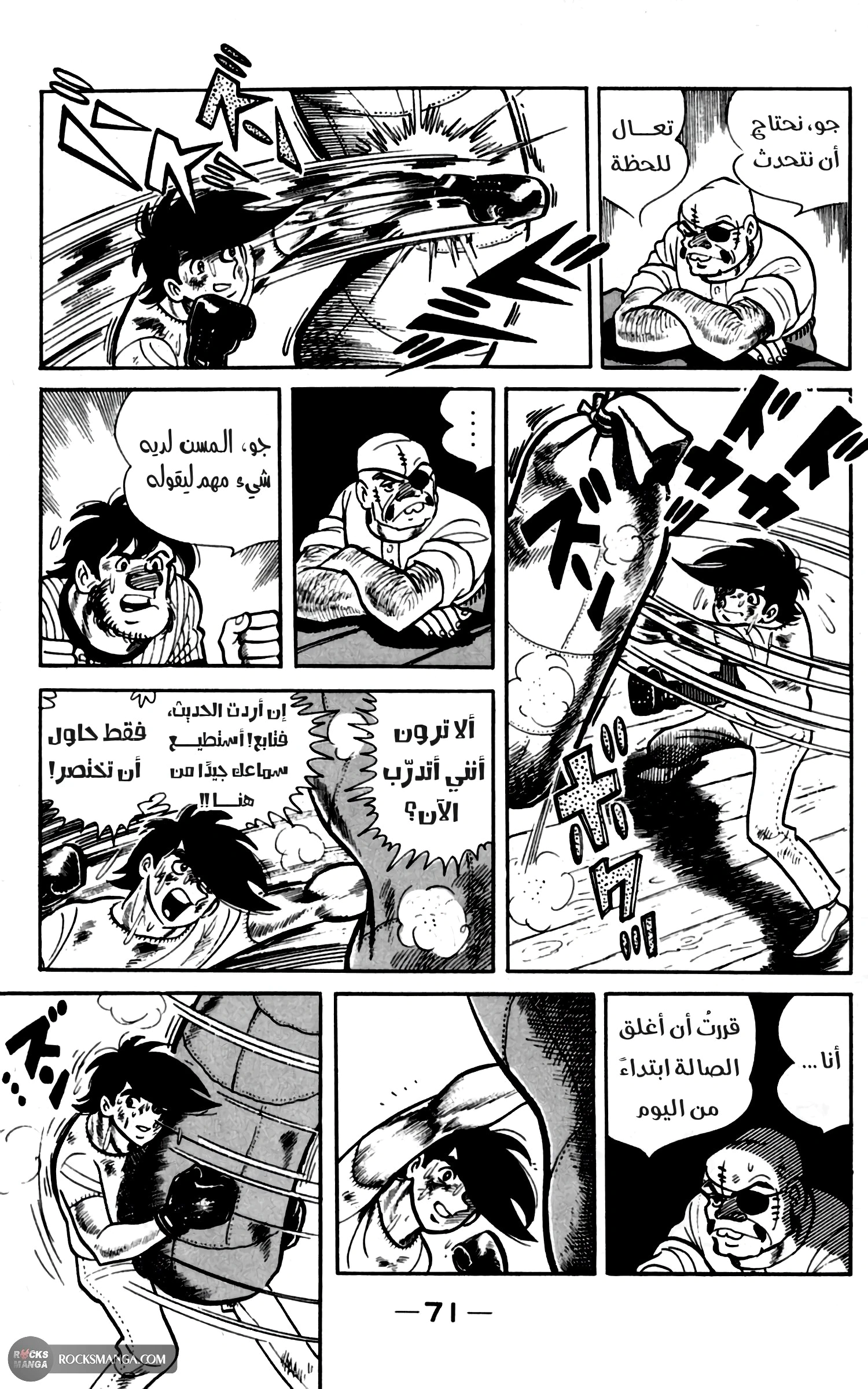 Read Ashita no Joe AR Manga Online