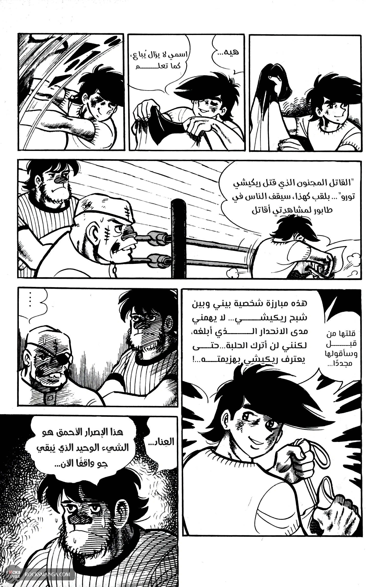 Read Ashita no Joe AR Manga Online