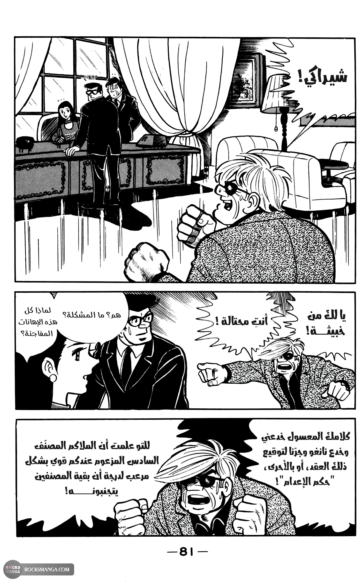 Read Ashita no Joe AR Manga Online