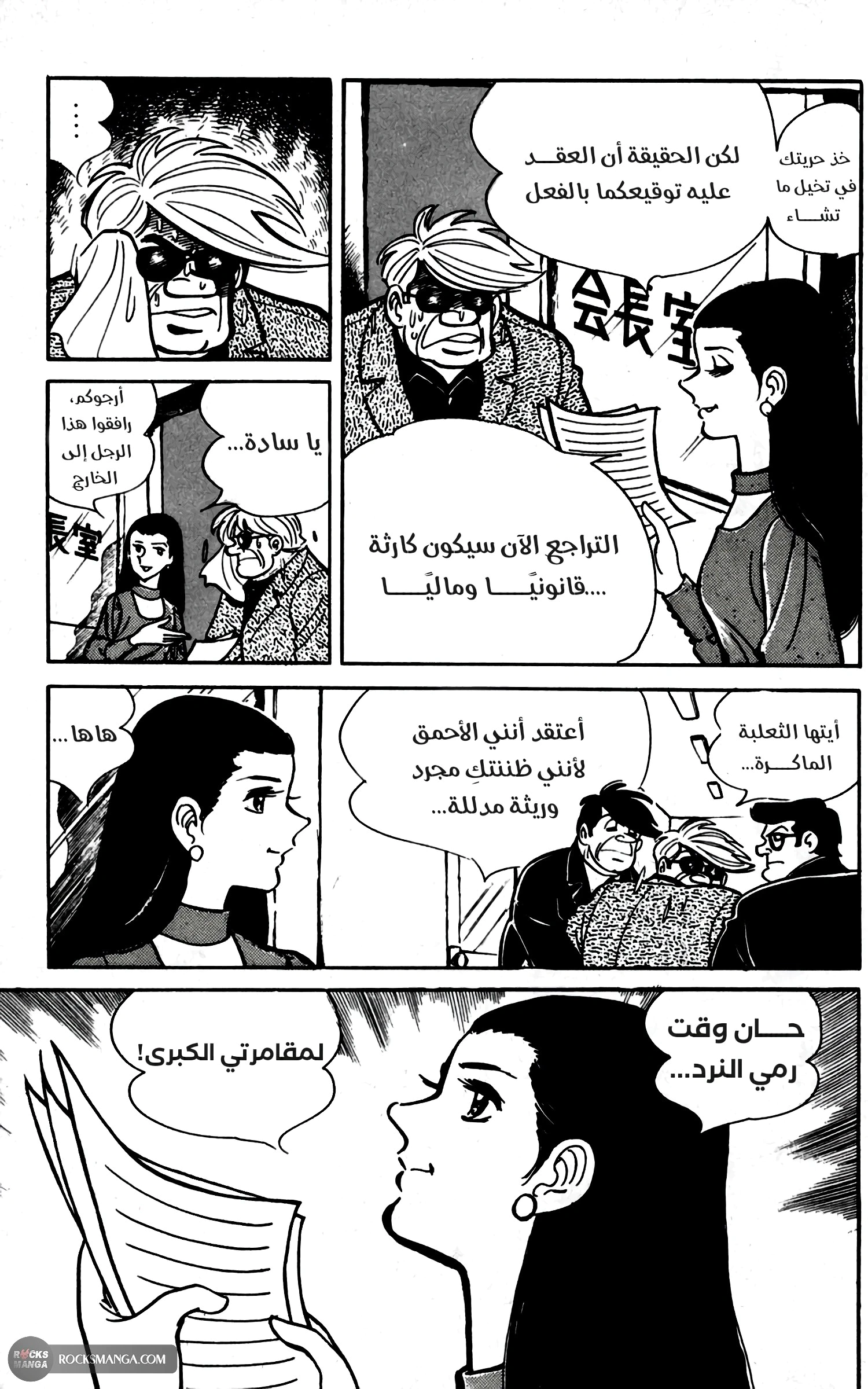 Read Ashita no Joe AR Manga Online