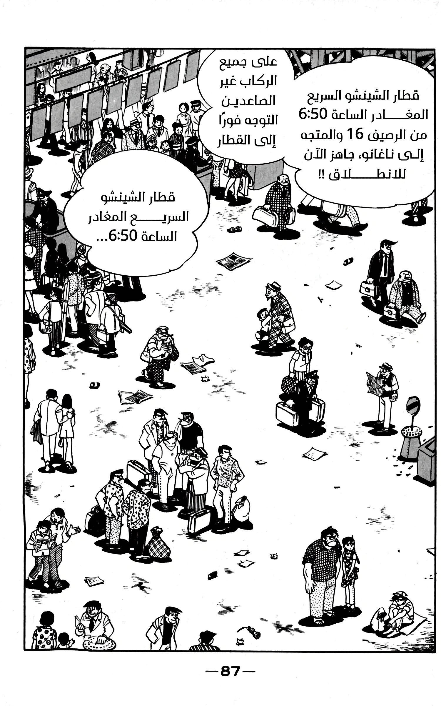 Read Ashita no Joe AR Manga Online