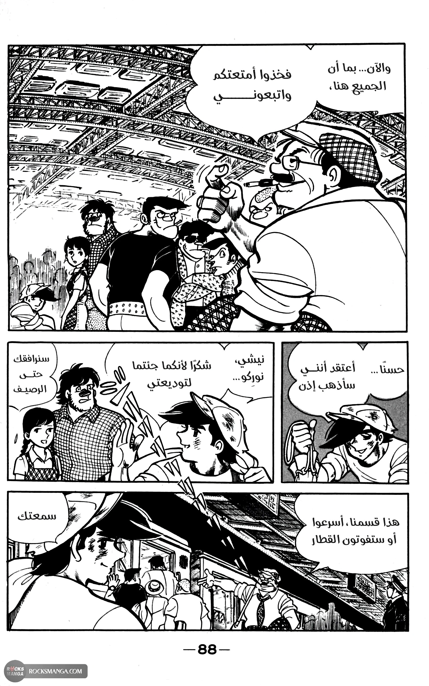 Read Ashita no Joe AR Manga Online