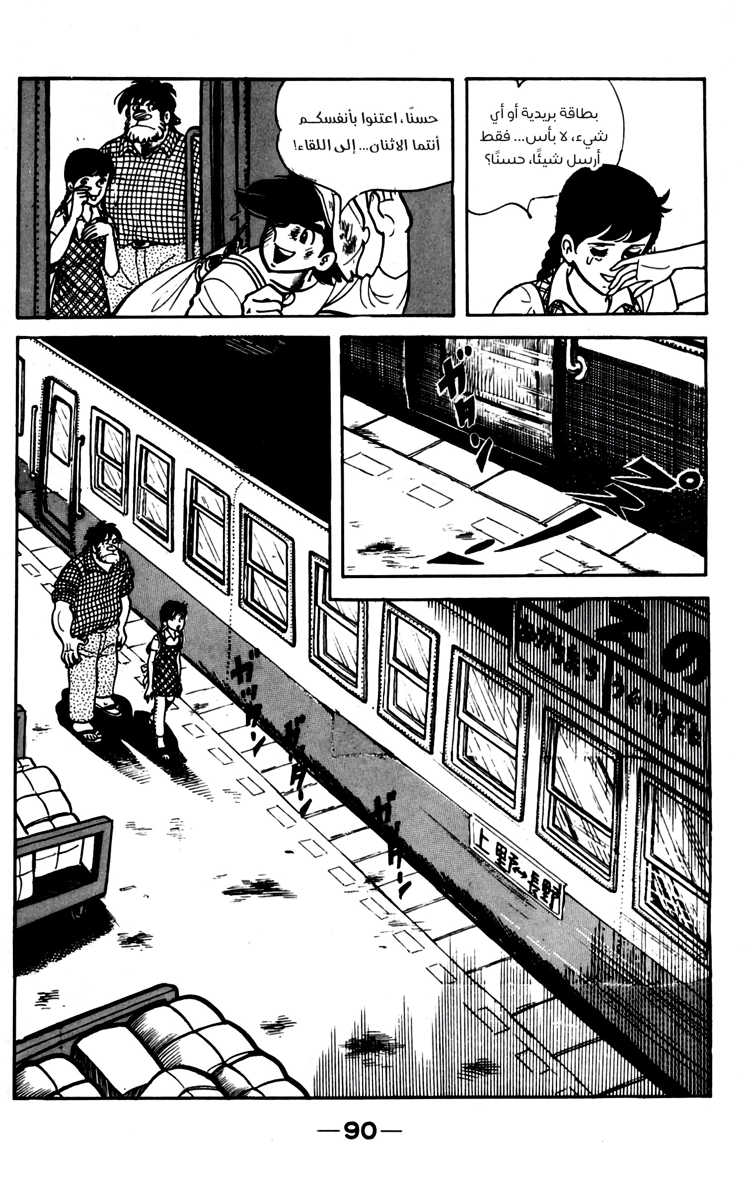 Read Ashita no Joe AR Manga Online
